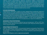 Пропитка водоотталкивающая для камня, гидрофобизатор с эффектом "Усиление Цвета" Elcon. .. - фото 3
