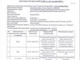 Пшеница 3 класс 28 клейковина High Pro