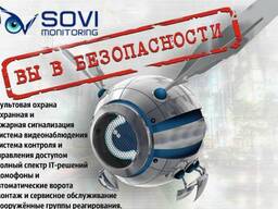 Пультовая охрана, КУЗЕТ для квартиры, дома и офиса!!!