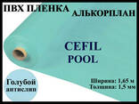 Пвх пленка Cefil Pool 1,65 для бассейна (Алькорплан, голубая противоскользящая) - фото 2