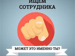 Работа в офисе