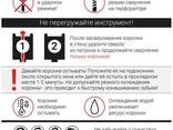 RAGE by VIRA Коронка алмазная по бетону для подрозетников 68 мм VIRA, арт.559224. .. - photo 3