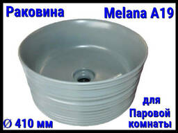 Раковина Melana A19 для паровой комнаты (Ø 410 мм)