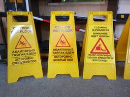 Раскладная табличка "Мокрый пол", "Скользкий пол"