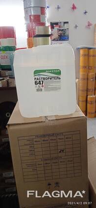 Растворитель 647