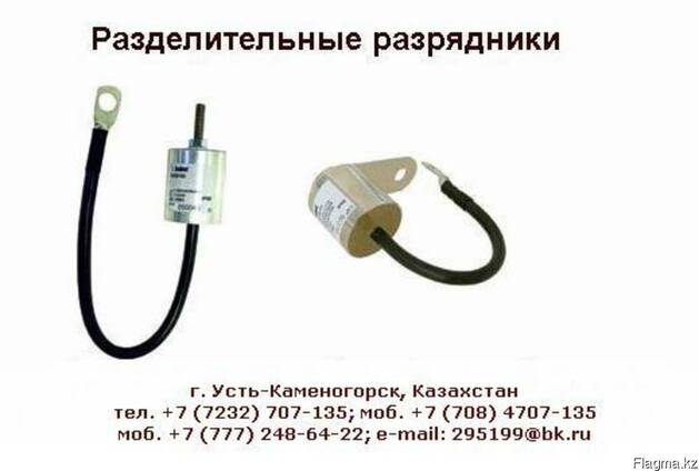 Разделительный разрядник Hgx 100 для уравнивания потенциалов