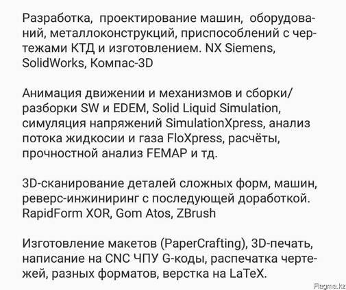 3D сканирование деталей сложных форм