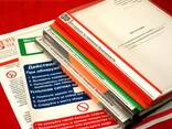 Разработка документов по охране труда, пожарной, промышленной и электробезопасности - фото 2