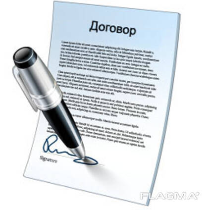 Разработка, экспертиза договоров