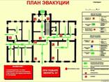 Разработка и изготовление планов эвакуации, знаки безопаснос - фото 1