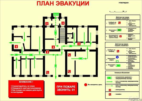 Как должен выглядеть план эвакуации Разработка и изготовление планов эвакуации - Rendering of service in Shymkent, F