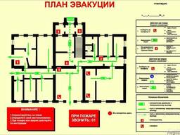 Разработка и изготовление планов эвакуации, знаки безопаснос