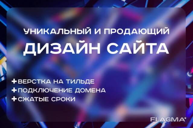 Разработка сайтов без Конструкторов под Ключ Экибастуз