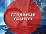 Разработка сайтов в Алматы. Качественное создание сайтов - photo 1