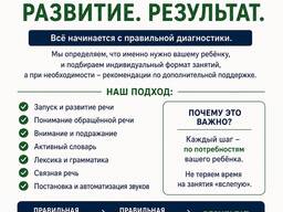 Развитие речи , постановка звуков, развитие мышления
