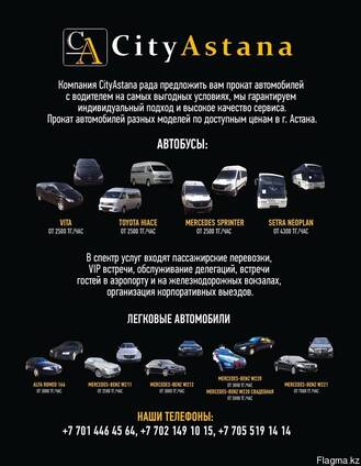 Развозка сотрудников, аренда автобусов