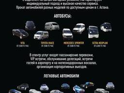 Развозка сотрудников, аренда автобусов