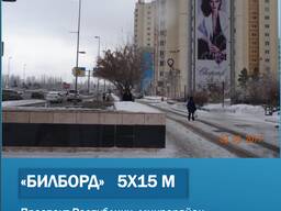 Реклама на билбордах