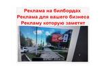 Реклама на билбордах - фото 3