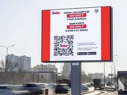 Реклама на LED-экранах в Астане и 11 городах Казахстана