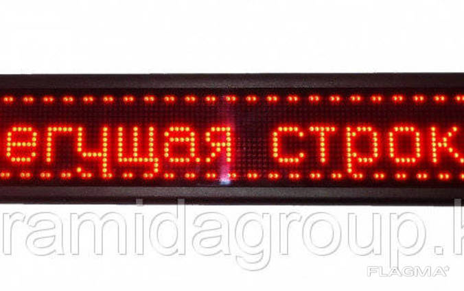 LED Бегущая строка, RGB Бегущие строки и LED HD экраны высокого качества по лучшим ценам в Москве