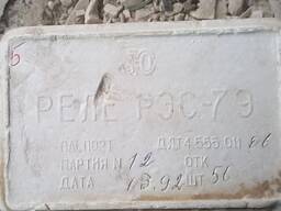 РЕЛЕ... РЭС 79 НОВЫЙ
