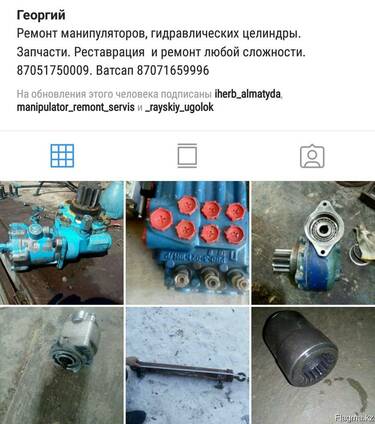 Ремонт манипуляторов