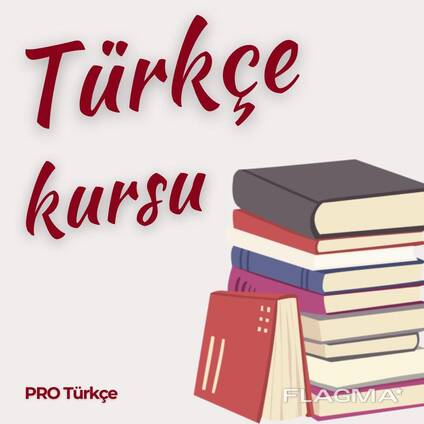 Репетитор Турецкого языка
