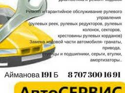 Реставрация рулевых реек.