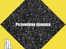 Резиновая крошка чистота 99% бесплатная доставка