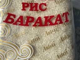 Рис фасованный 5 кг