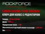Rockforce Гайковерт ручной с редуктором (Головки-32мм и 33мм, длина-270мм, передаточное. .. - фото 2