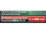 Rockforce Лопатка монтировочная для шиномонтажа L=450мм. 51201 RF-750450 RF-750450 - фото 3