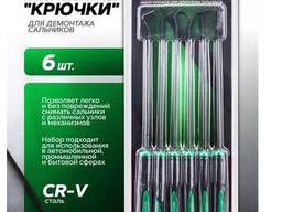Rockforce Съемники (крючки) для демонтажа сальников, набор 6пр. 66019 RF-904U4A RF-904U4A