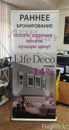 Roll Up Lux (двусторонний)