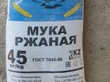 Ржаная мука - фото 1