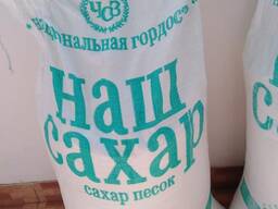 Сахар свекловичный  ГОСТ 33222-2015