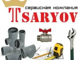 Сантехнические работы в Усть-Каменогорске!