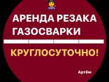 Сантехник , Сварщик Круглосуточно! - фото 3