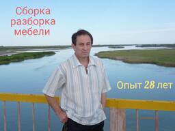 Сборка разборка мебели профессионально
