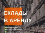 Сдам склад - фото 1