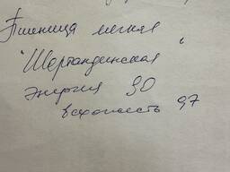 Семена пшеницы мягкой