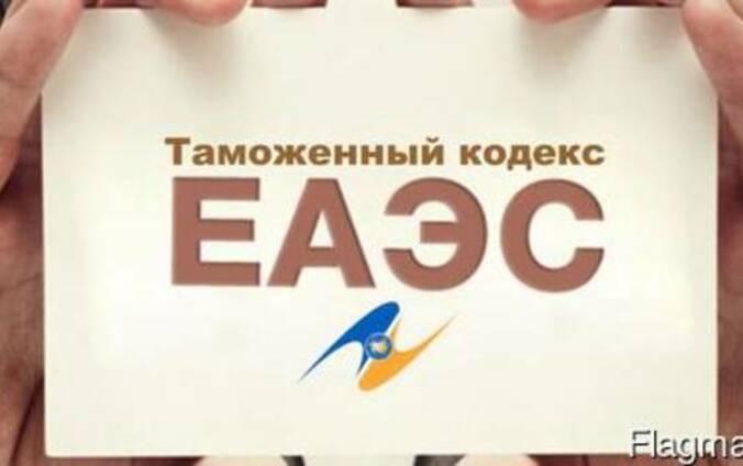 Семинар Изменения в таможенном законодательстве 2017г