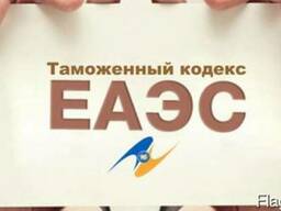 Семинар Изменения в таможенном законодательстве 2017г