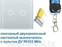 Сенсорный настенный выключатель с пультом ДУ RF433...