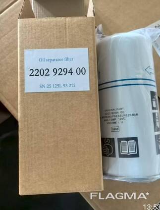 Сепаратор 2202929400, 2202929450, 1630404600, 3002600650 Atlas Copco