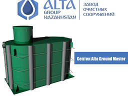 Септик отстойник Alta Ground Master 4
