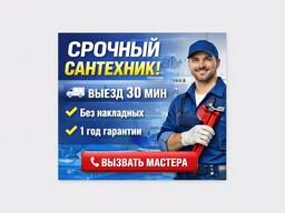 Сервис бытовых услуг в Алматы
