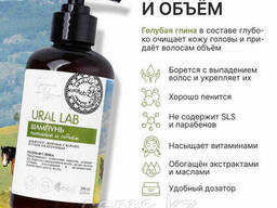 Шампунь для волос жирных у корней и сухих на кончиках с голубой глиной