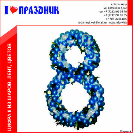 Шары к 8 марта